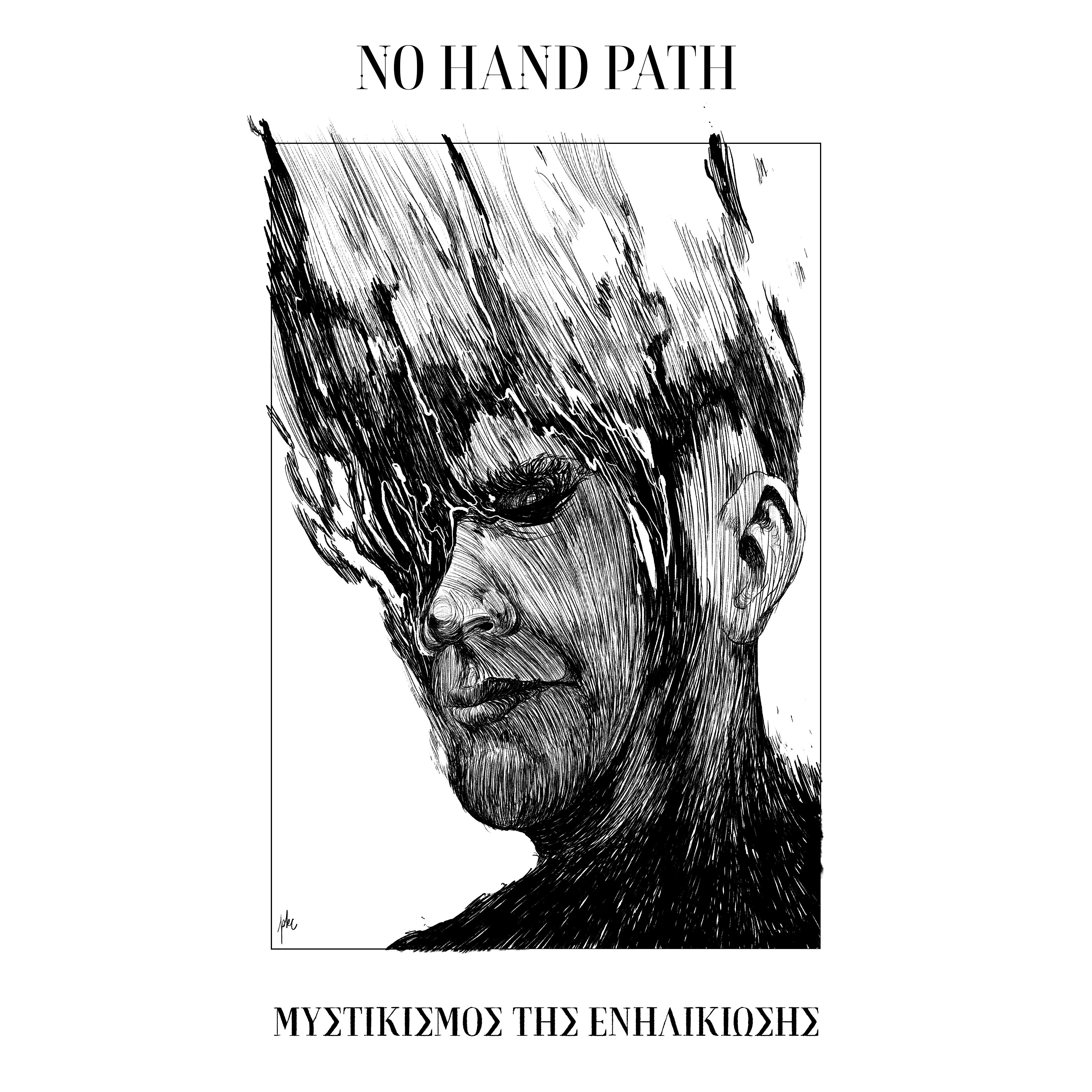 Review: No Hand Path – Μυστικισμός της Ενηλικίωσης (Full album, 2025) | Progressive black metal