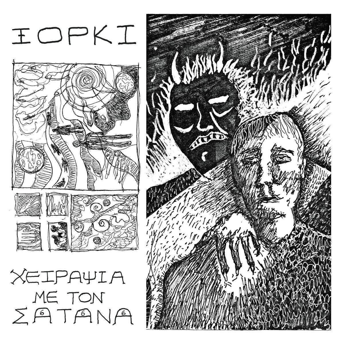 Review: ΞΟΡΚΙ – ΧΕΙΡΑΨΙΑ ΜΕ ΤΟΝ ΣΑΤΑΝΑ (Full album, 2025) | Synth punk
